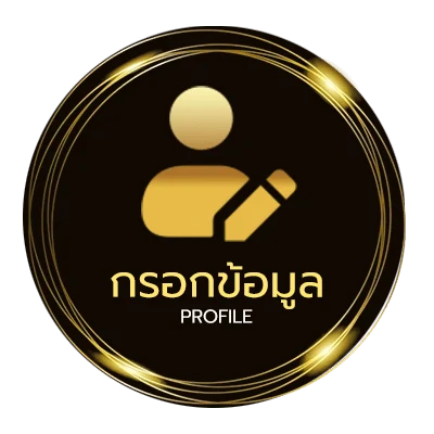 ข้อมูลส่วนตัว ทีเด็ดบอลเต็ง 3 คู่ 10000