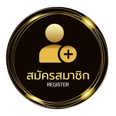 สมัครสมาชิก ทีเด็ดบอลเต็ง 3 คู่ 10000 ใน 1 นาที