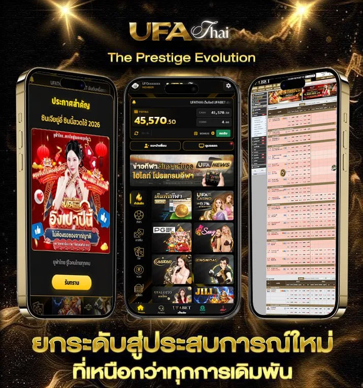ทีเด็ดบอลเต็ง 3 คู่ 10000  แบรนด์ยูฟ่าไทย